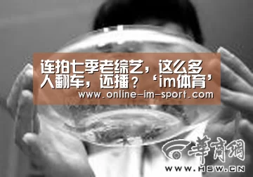 im体育
