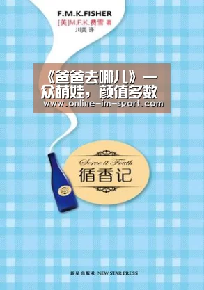 《爸爸去哪儿》一众萌娃，颜值多数崩塌，为何他们长多数残了？‘im体育下载’