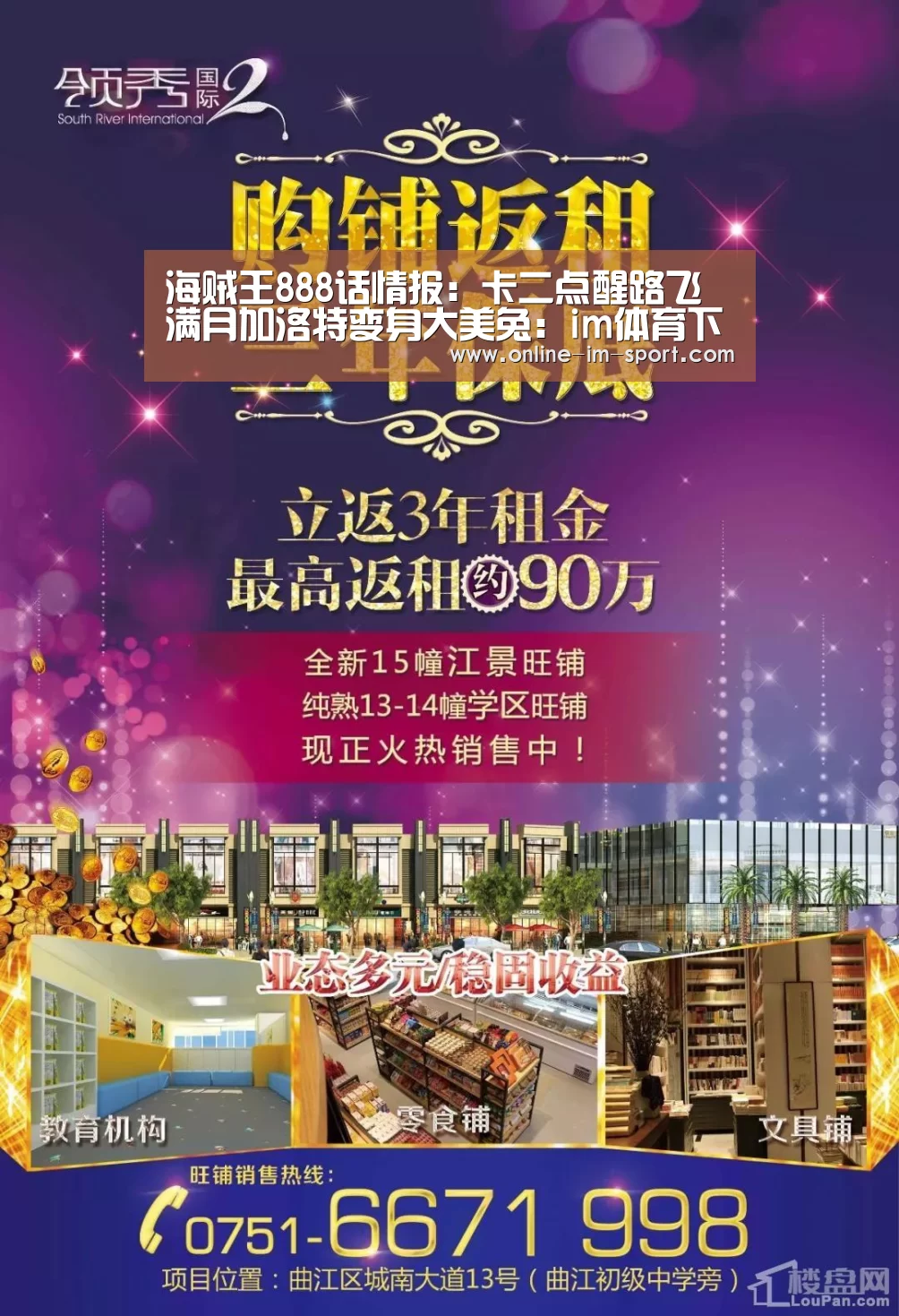 海贼王888话情报:卡二点醒路飞 满月加洛特变身大美兔:im体育下载