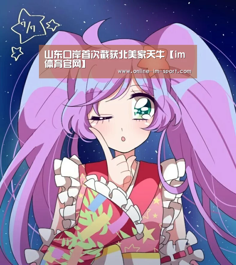 im体育